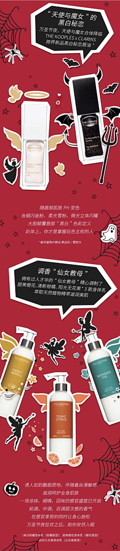 MMMonnie采集到护肤品