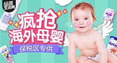 女汉子一枚采集到BANNER