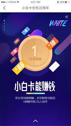 景皓采集到App-闪屏