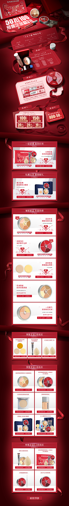 别让Wo等太久采集到A 双11 双12食品 彩妆