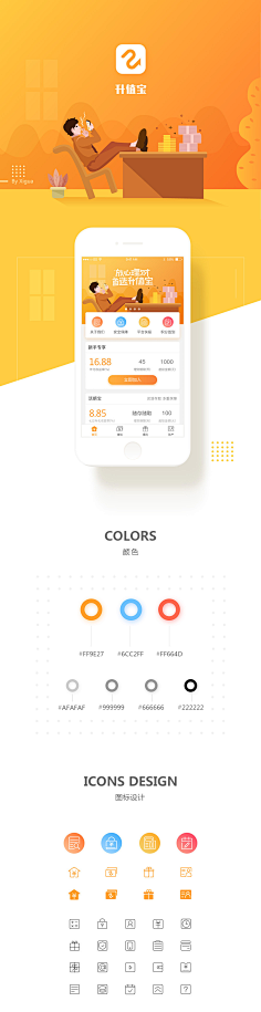 有丶嫻采集到UI