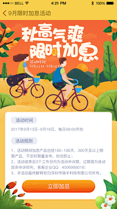 STONK采集到h5