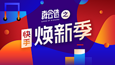 MichaelXu1008采集到banner