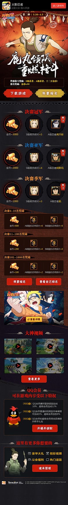 毕鲁大人采集到火影忍者