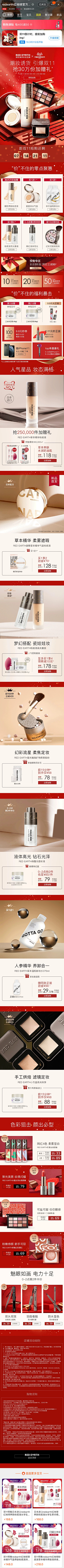你行你来!采集到app