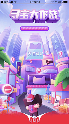 lucky~喵采集到App-电商活动