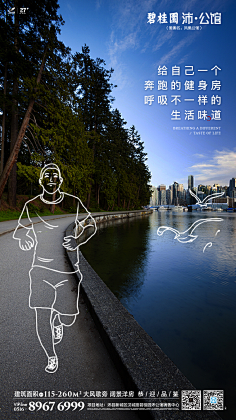 易建成采集到房地产