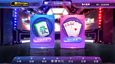 射长大大采集到棋牌-UI