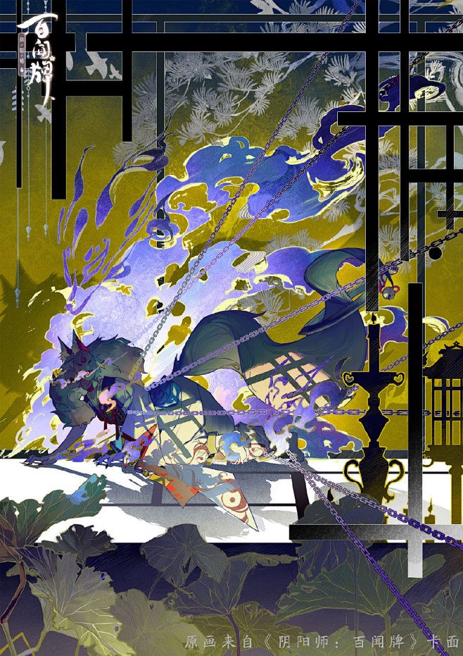 ksff从黑比目鱼转采于3 周前阴阳师百闻牌插画ksff同采自weibo.