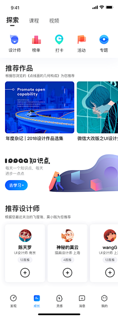 Tabitha采集到UI