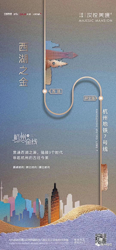 更多图片采集到海报