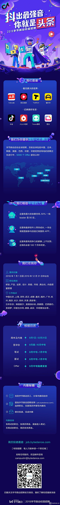 _Lan采集到运营