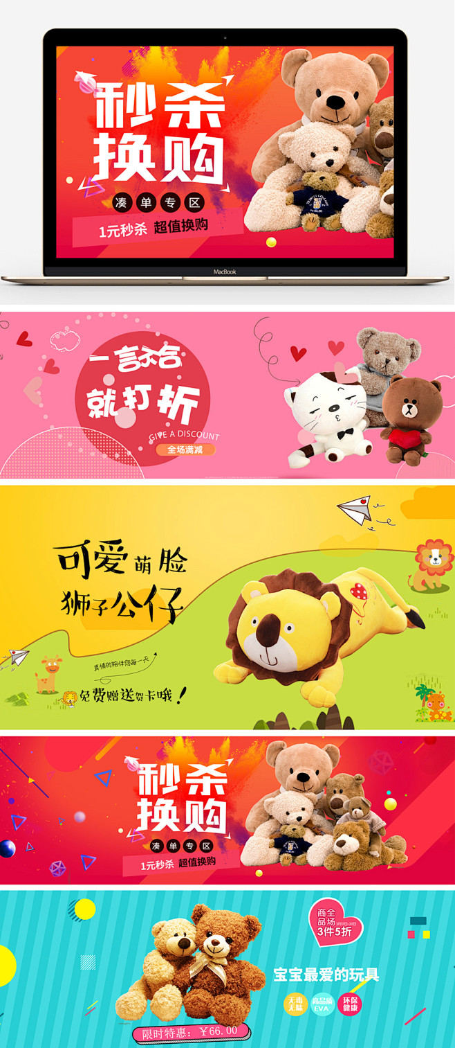 婴儿玩具banner