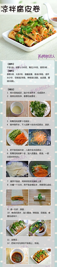 Jessica-chueng采集到厨娘宝典