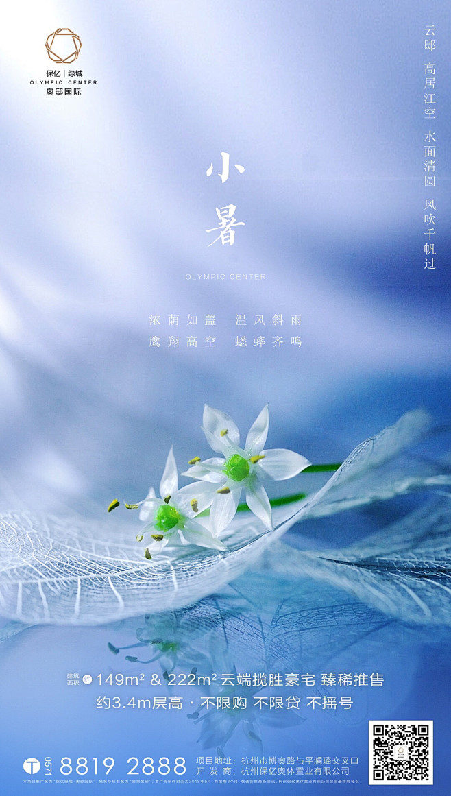 二十四节气--小暑