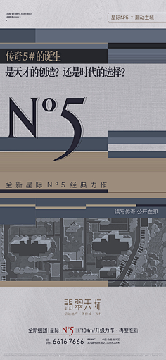 老李求官采集到地产 贰