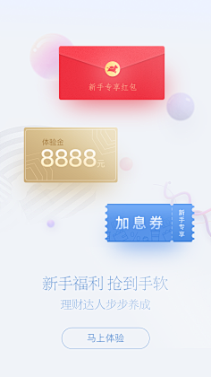 Bbiong采集到UI-引导页闪屏页