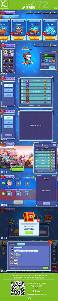 船长大书采集到ui