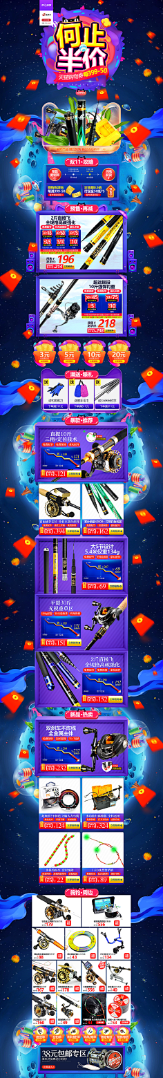 腾讯网络家族采集到电商首页banner海报详情页数码3c设计京东天猫淘宝