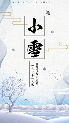 易图设计工具采集到节气