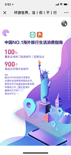 Dan777采集到引导页