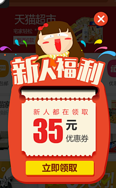 瑁婕采集到app提示