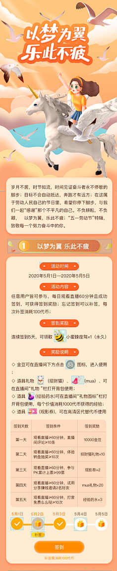 Ada-Fang采集到UI/UE-长条落地页\长屏H5页面