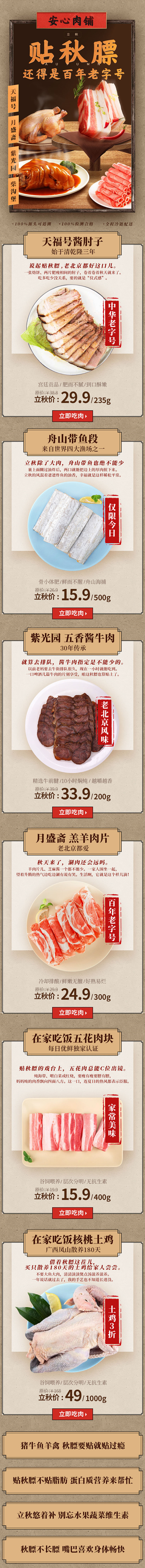 冥皇1采集到手机页