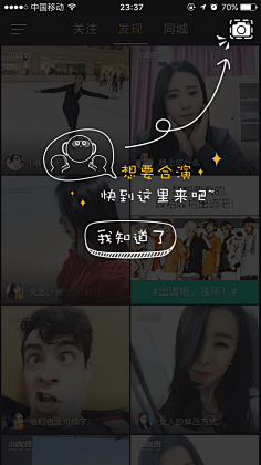 异想天开0采集到手机APP