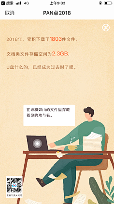 小怪兽小丫采集到H5页面