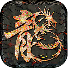 传奇icon-花瓣网|陪你做生活的设计师 | 12)