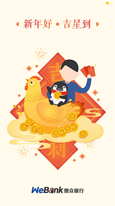 RingoQueen采集到闪屏/引导页