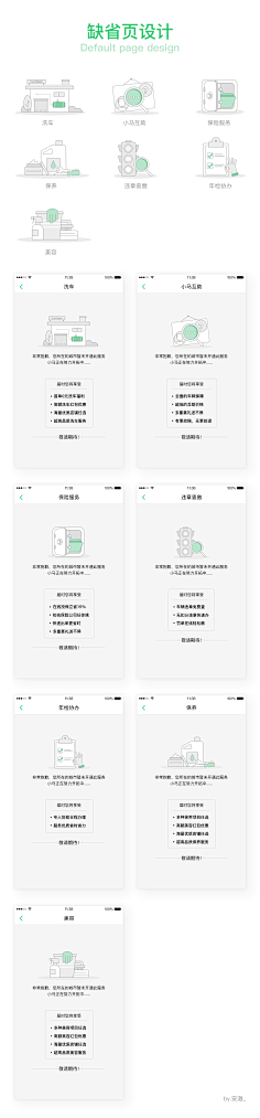 淘气酱紫采集到APP——UI设计