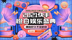 胖太已注册采集到活动