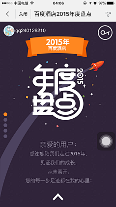 lina_設計之初采集到抽奖活动页