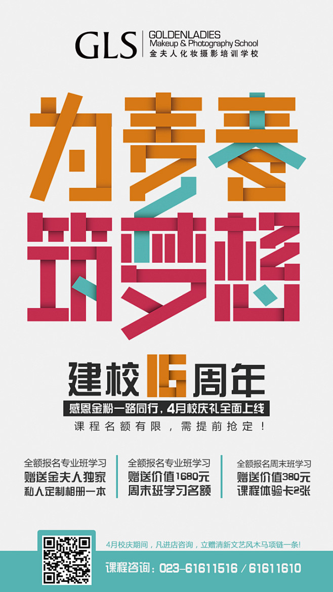 aim88采集到国庆1