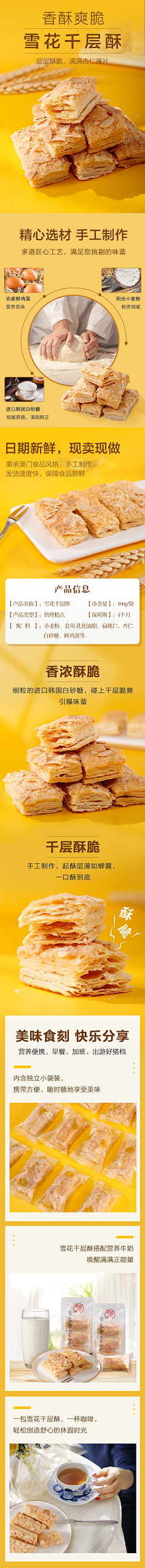 桜花雨落采集到食品