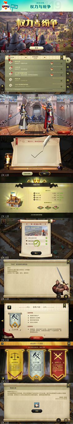 钟木木_采集到游戏UI
