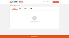 紫鈴儿采集到淘宝网页