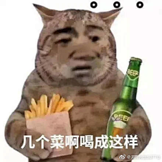 天佑切尔西采集到沙雕表情包