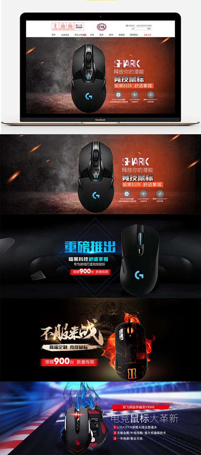 花道士 春日宴丶采集到数码banner 鼠标数码配件黑色背景海报banner