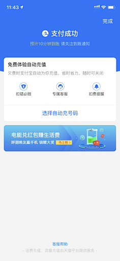 雨霖铃zd采集到金融APP