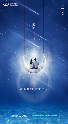 夏KI桐采集到星空