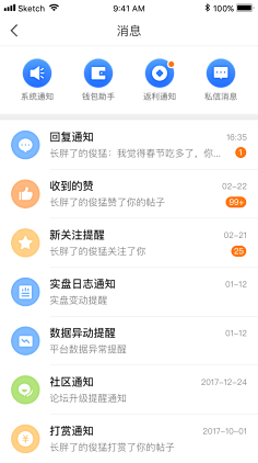 倒挂树上的河豚采集到UI_会员页