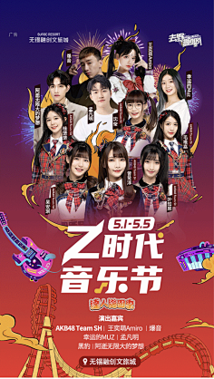 青春100℃采集到2021年创意海报