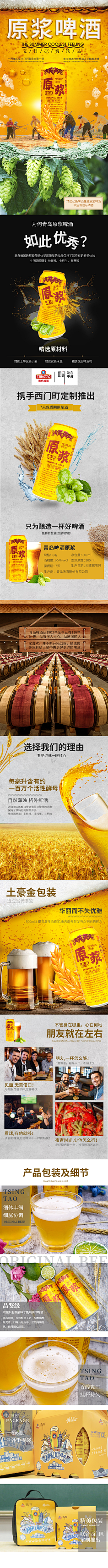 请叫我quiet采集到灵感详情页
