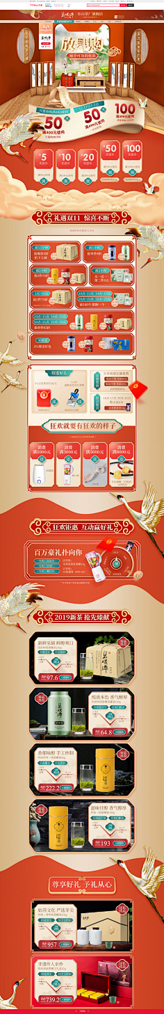 lie_米采集到零食酒水_页面设计