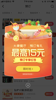 花芯不是花心采集到APP弹窗页