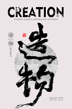 鸣悦采集到字体