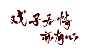 珝子鱼采集到字素